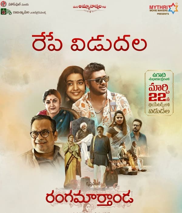 Ranga Maarthaanda (2023) movie poster