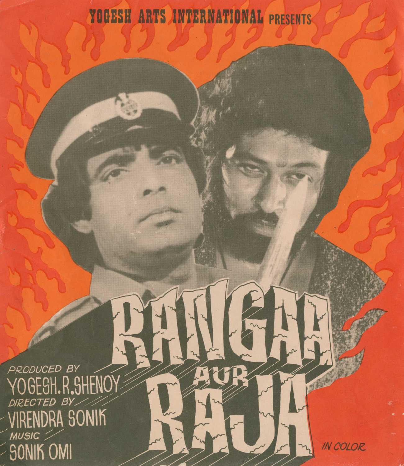 Rangaa Aur Raja (1977) movie poster