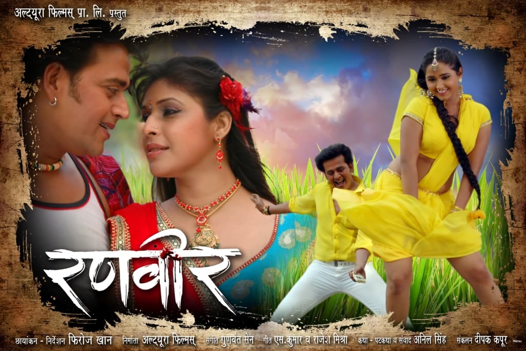 Ranveer (2012) movie poster