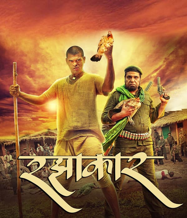 Razzakar (2015) movie poster