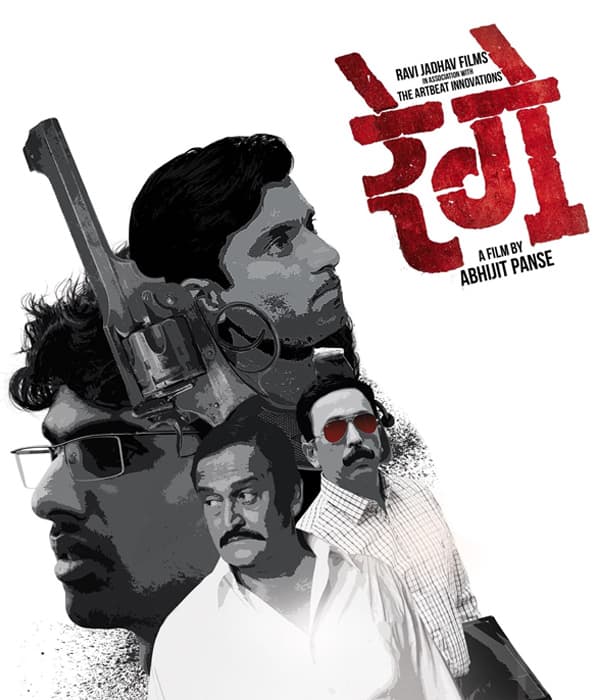 Rege (2014) movie poster
