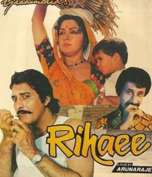Rihaee (1988) movie poster