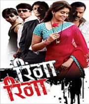 Ringa Ringa (2010) movie poster