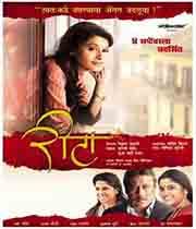 Rita 2009 (2009) movie poster