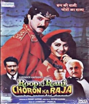 Roop Ki Rani Choron Ka Raja (1993) movie poster