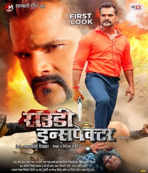 Rowdy Inspector (2022) movie poster