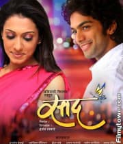 Saad (2012) movie poster