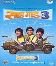 Saade Maade Teen (2007) movie poster