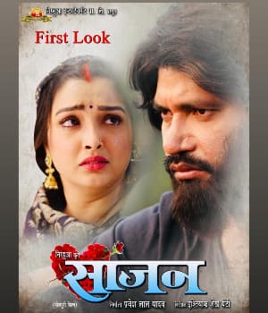 Saajan (2022) movie poster