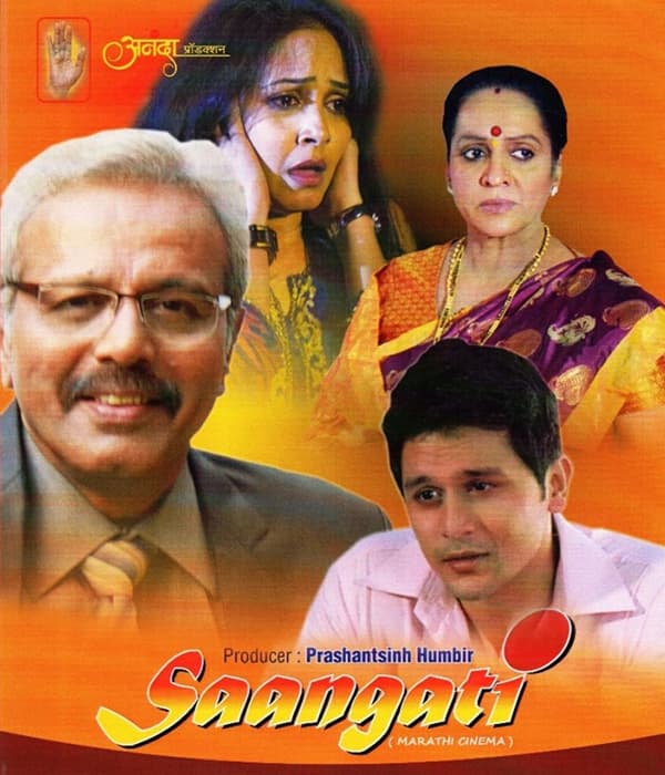 Saangati (2015) movie poster