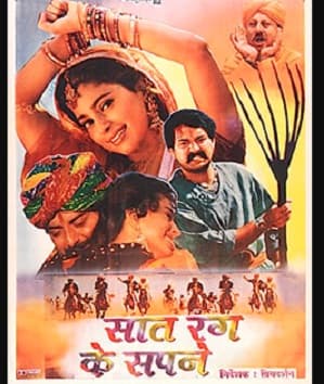 Saat Rang Ke Sapne (1998) movie poster