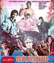 Sadhu Sant (1991) movie poster