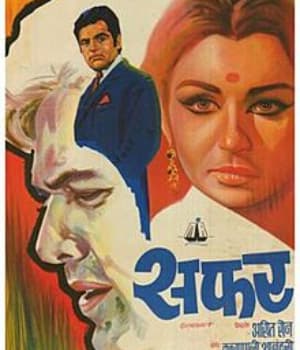 Safar (1970) movie poster