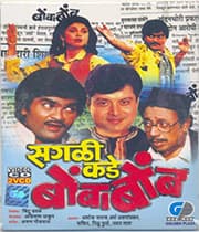 Saglikade Bombabomb (1988) movie poster