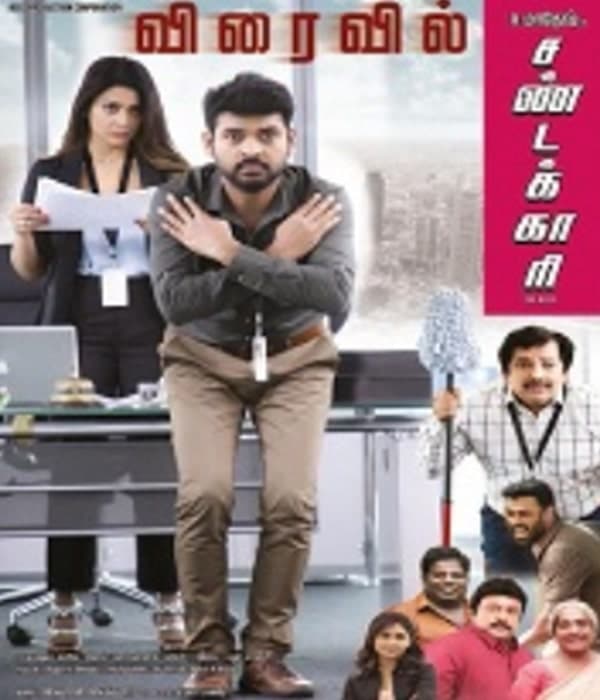 Sandakari (2021) movie poster