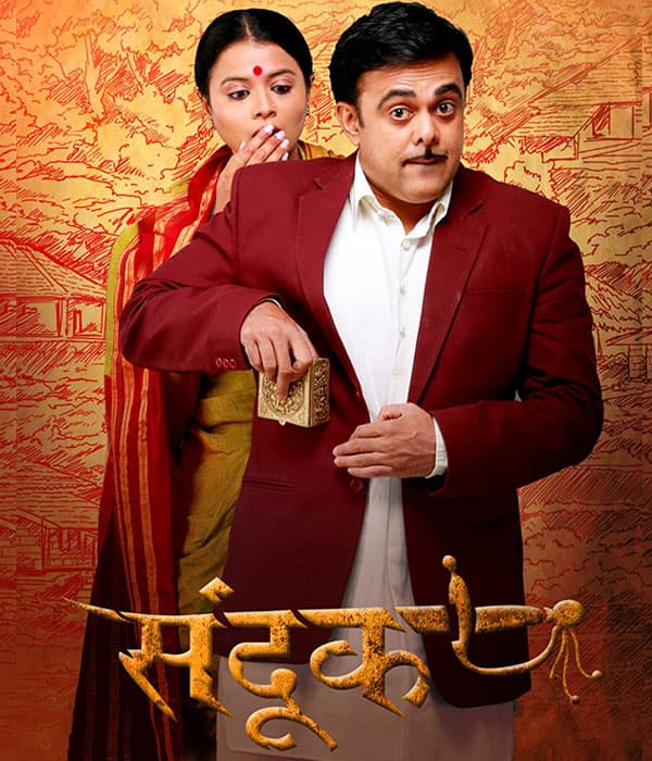 Sandook (2015) movie poster