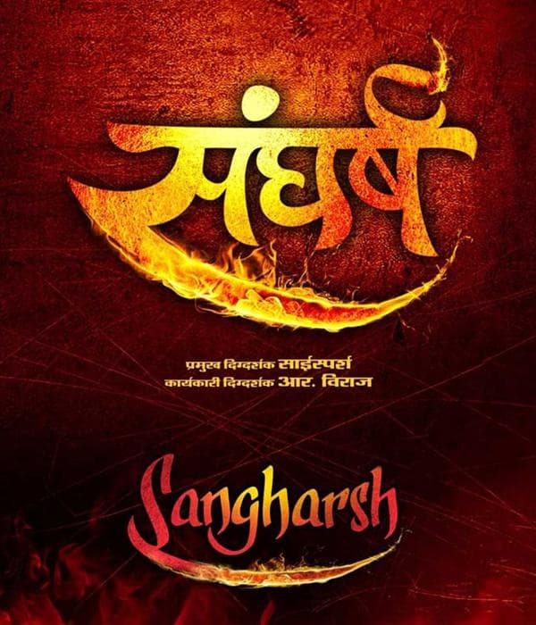 Sangharsh (2014) movie poster