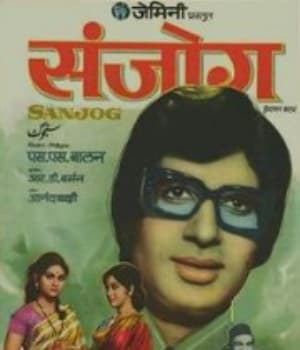 Sanjog (1972) movie poster
