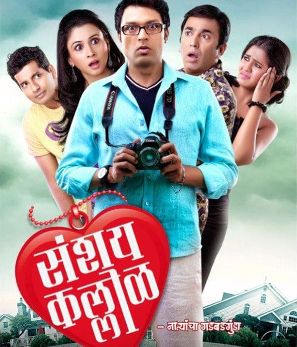 Sanshay Kallol (2013) movie poster