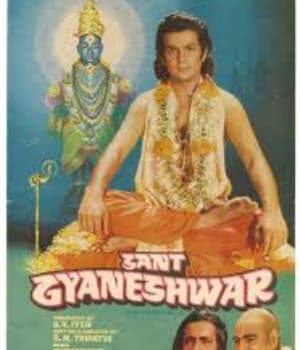 Sant Gyaneshwar (1982) movie poster