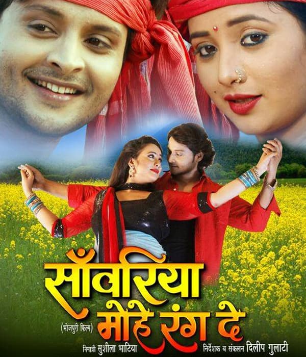 Sanvariya Mohe Rang De (2017)
