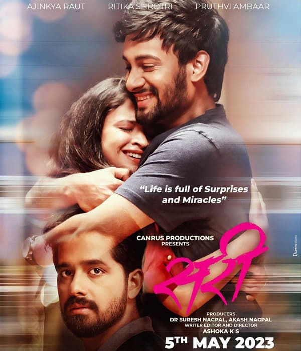 SARI (2023) movie poster