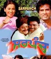 Sarpanch (1982) movie poster