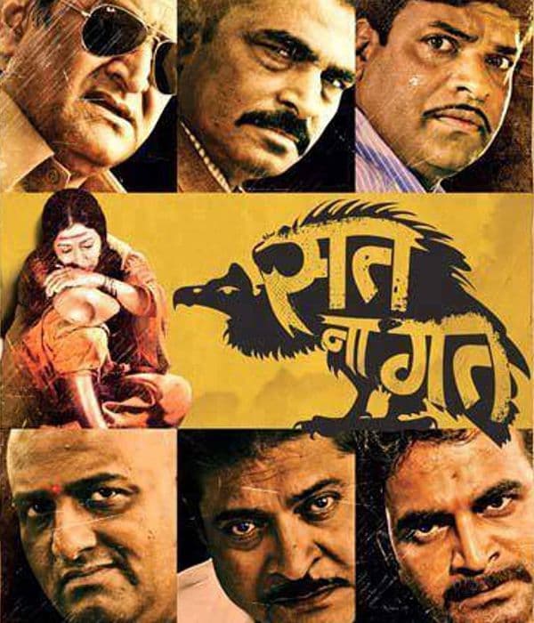 Sat Na Gat (2013) movie poster