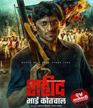 Shaheed Bhai Kotwal (2020) movie poster