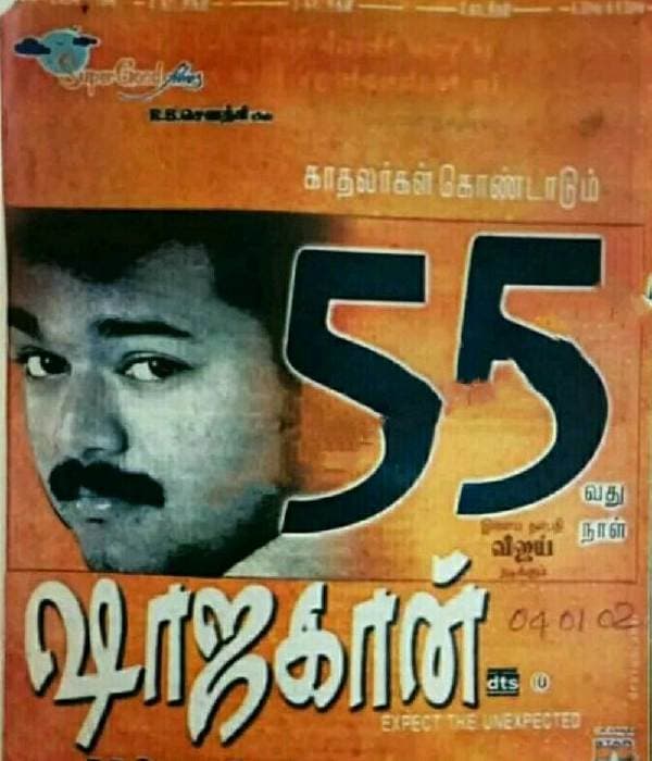 Shahjahan (2001) movie poster