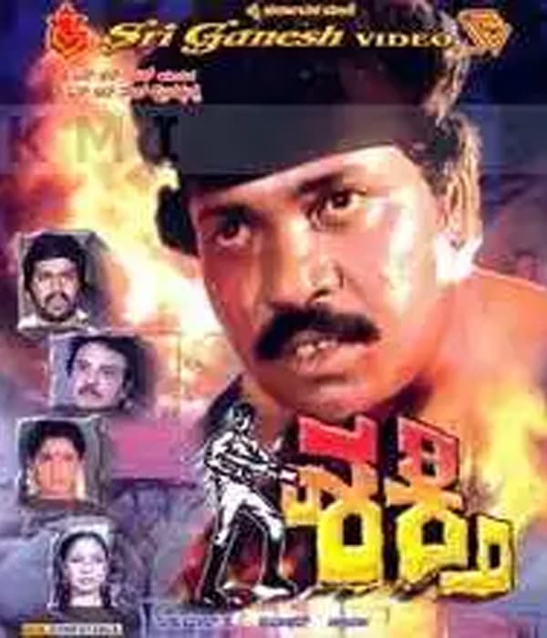 Shakti (1988) movie poster