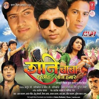 Shani Baba Rakhih Laj Humar (2012) movie poster