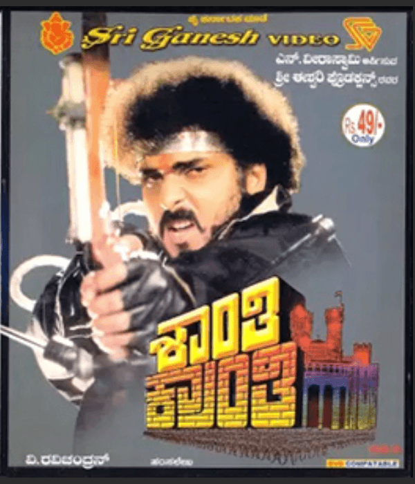 Shanti Kranti (1991) movie poster