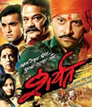 Sharyat (2011) movie poster