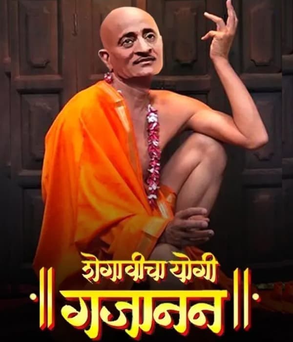 Shegavicha Yogi Gajanan (2015) movie poster