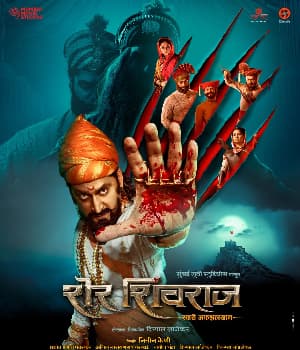 Sher Shivraj (2022) movie poster