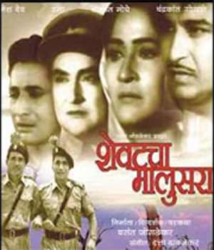 Shevatcha Malusura (1965) movie poster