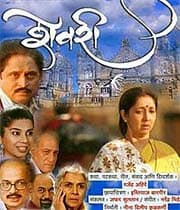 Shevri (2006) movie poster