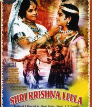 Shri Krishna Leela (1970) movie poster