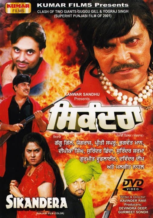 Sikandera (2001)