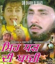 Sir Dharh Di Baazi (1995) movie poster