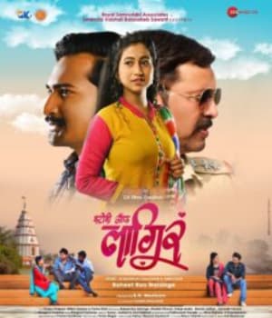 Story of Laagir (2022) movie poster