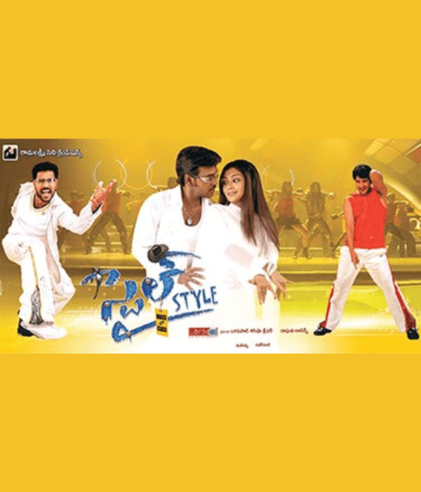 Style (2006) movie poster