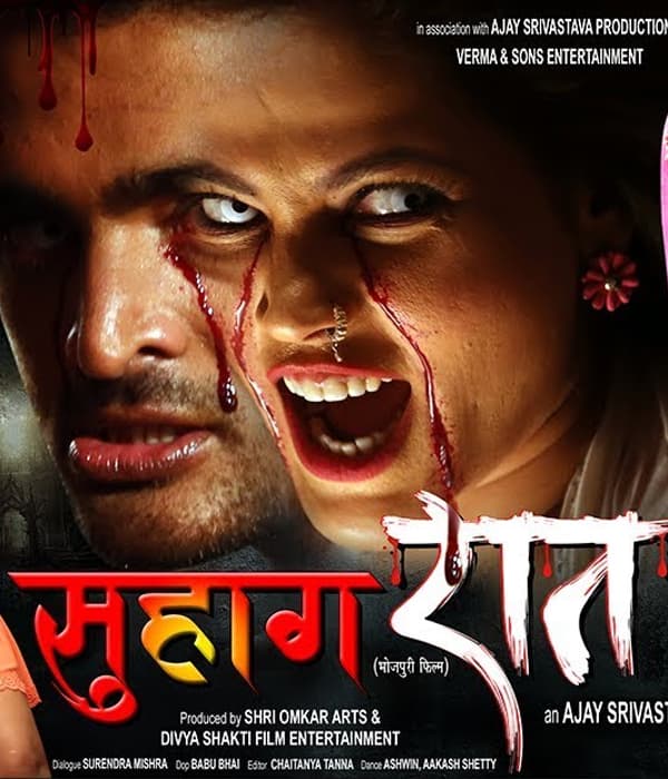 Suhaagraat (2023) movie poster