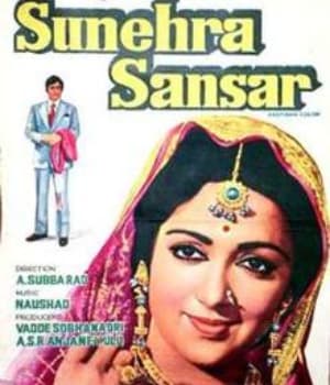 Sunehra Sansar (1975) movie poster