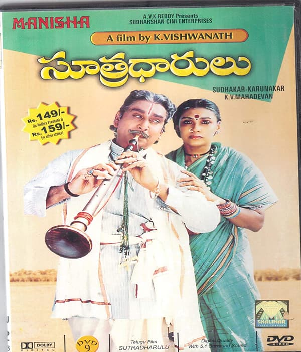 Sutradharulu (1989) movie poster