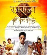 Swarajya Marathi Paul Padte Pudhe (2011) movie poster