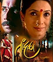Tandala (2008) movie poster