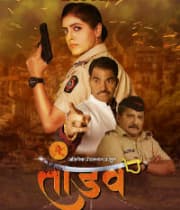 Tandav (2019) movie poster