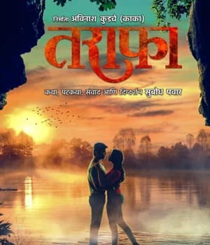 Tarafa (2022) movie poster